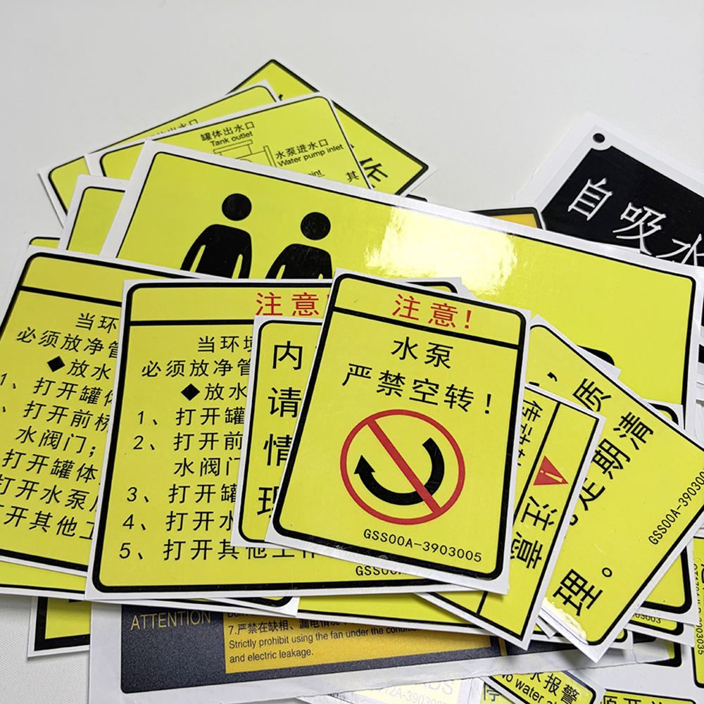 Yellow Equipment Safety Labels